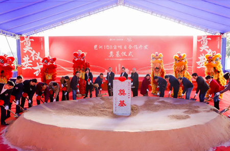 開工奠基儀式，奠基活動